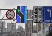 交通標(biāo)牌的制作及安裝標(biāo)準選用