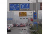 道路上的交通標(biāo)志牌制作時理應(yīng)考慮到哪些要求？